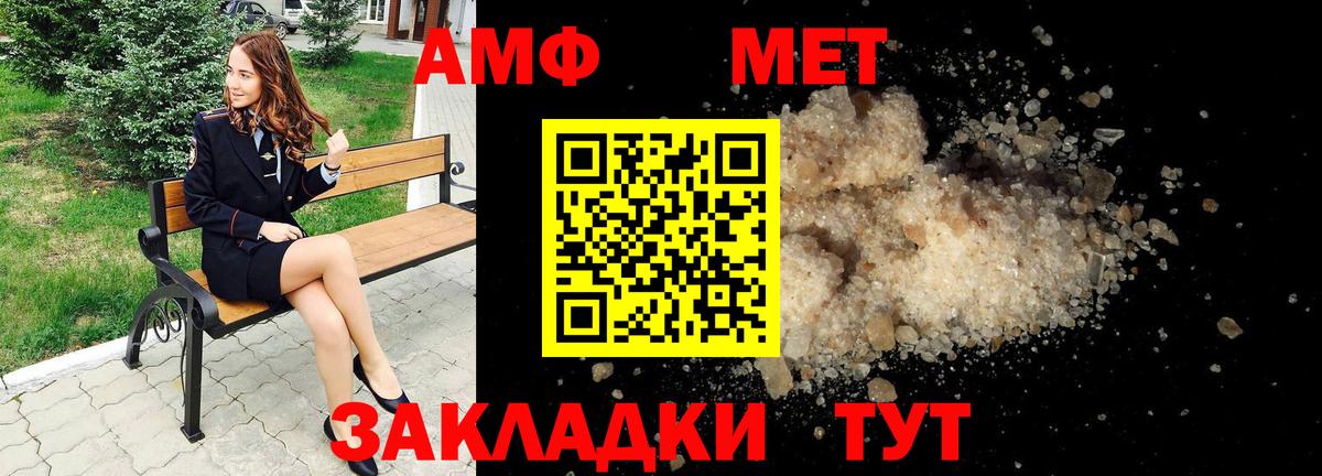 Amphetamine VHQ  Ейск 