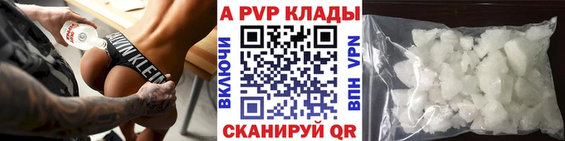 купить наркотики цена  блэк спрут ссылка  A PVP Crystall  Ейск 