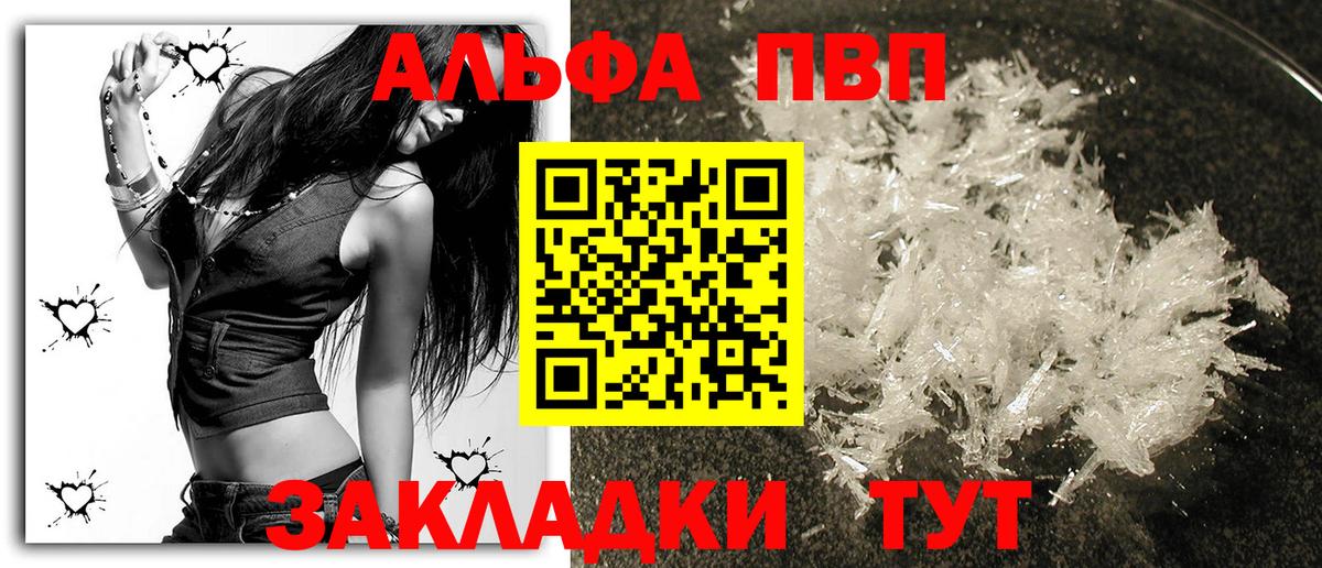 Alfa_PVP крисы CK Ейск