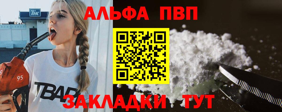 Alfa_PVP Crystall  Alpha-PVP Crystall  Ейск  где найти наркотики  APVP  А ПВП мука  Вход с VPN 