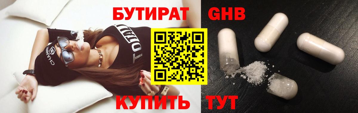 БУТИРАТ оксана Ейск