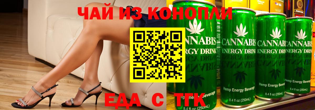 Ейск  Cannafood конопля  Вход с VPN 