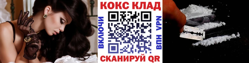 Cocaine 97%  Ейск 