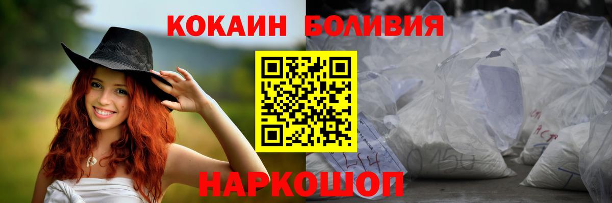 КОКАИН Columbia Ейск