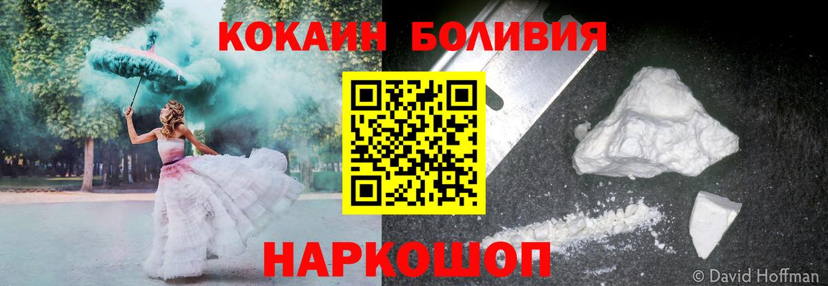 COCAIN  Cocaine Columbia  Вход с VPN  Ейск 