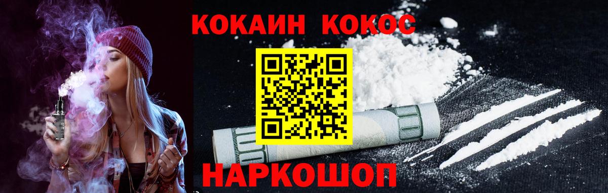 Cocaine Боливия  КОКАИН 99%  COCAIN  Ейск 