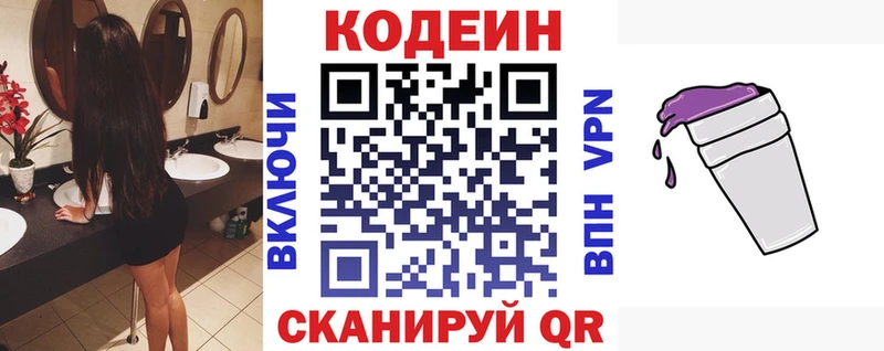 Кодеиновый сироп Lean напиток Lean (лин)  купить   Ейск 