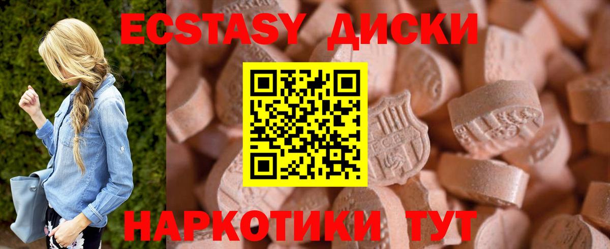 ЭКСТАЗИ  omg сайт  купить наркотики сайты  Ecstasy круглые  ЭКСТАЗИ louis Vuitton  Ейск 