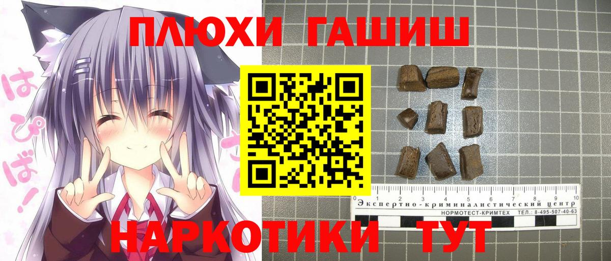 ГАШИШ ice o lator Ейск