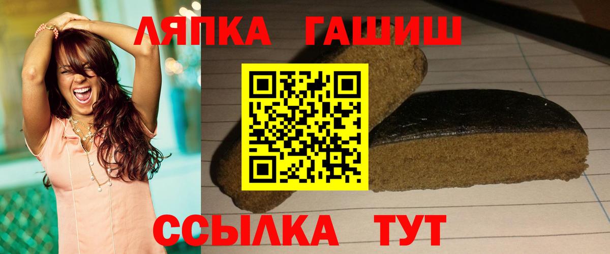 Гашиш  ГАШ гашик  Вход с VPN  ГАШИШ ice o lator  Ейск 