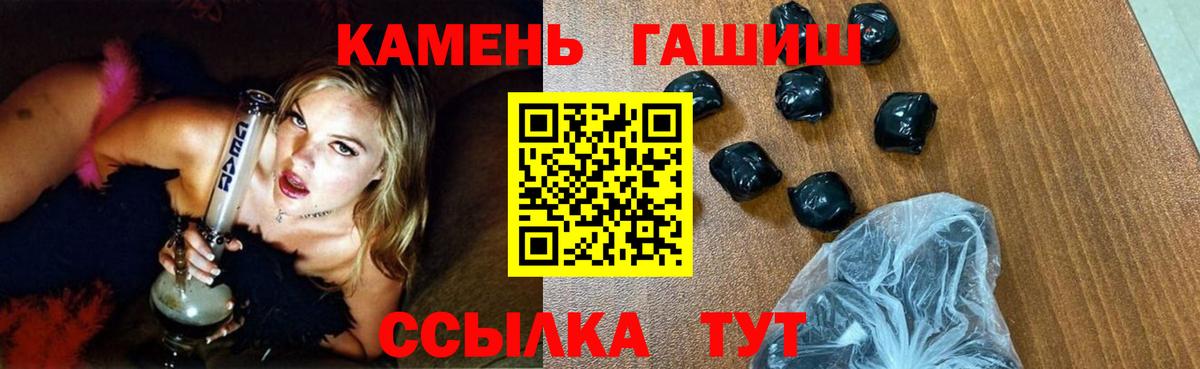 ГАШ гашик Ейск