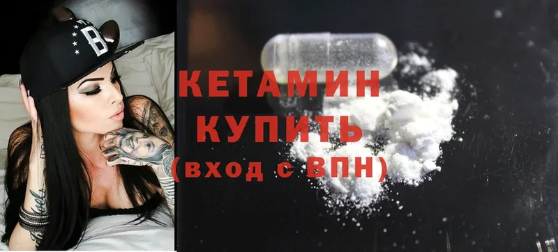 КЕТАМИН ketamine Ейск