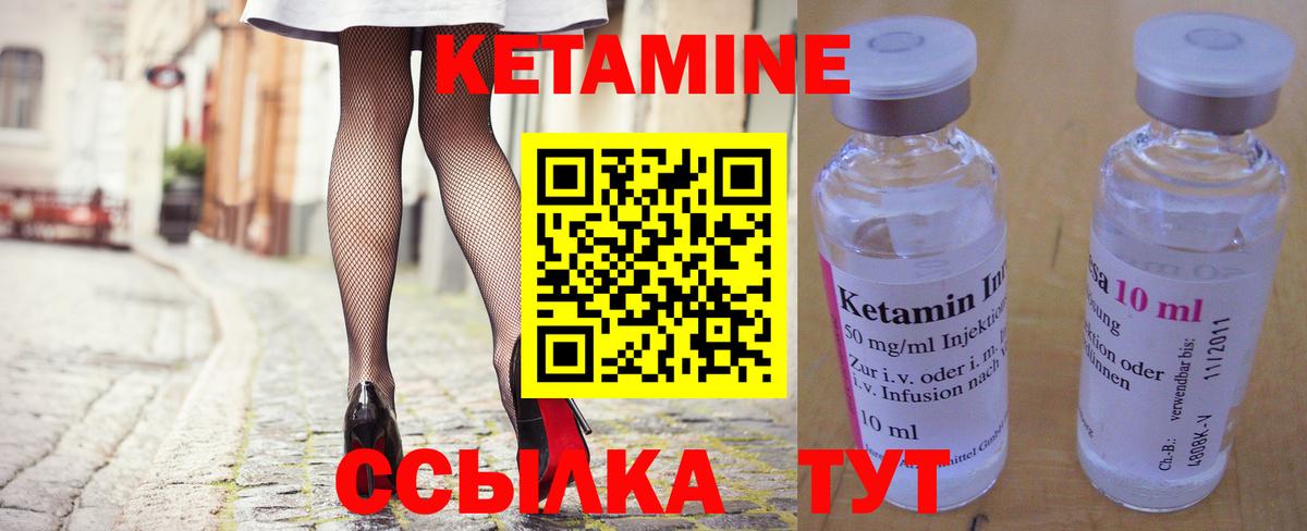 Ейск  КЕТАМИН VHQ  КЕТАМИН ketamine  Вход с VPN 