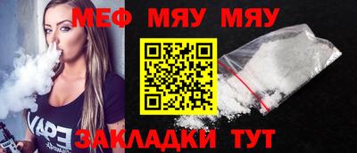 мефедрон Бийск