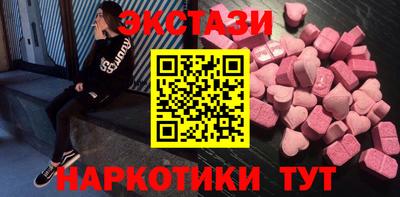 ECSTASY Бузулук