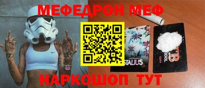 мефедрон Бийск