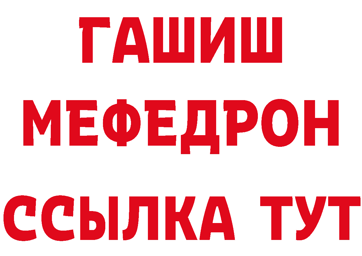 Бутират GHB маркетплейс даркнет MEGA Ейск