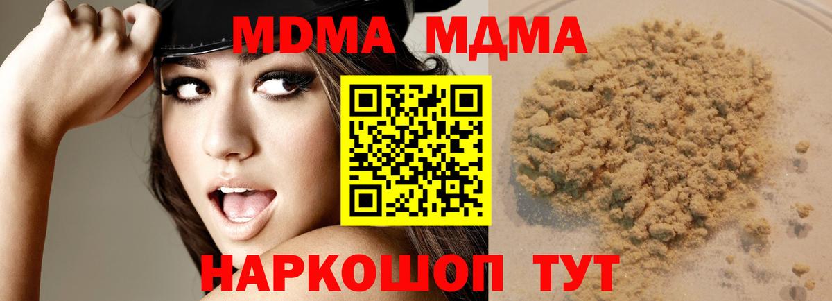 MDMA VHQ  Ейск  MDMA Molly 