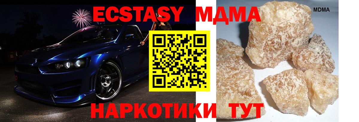 Ейск  MDMA молли  Вход с VPN  MDMA crystal 