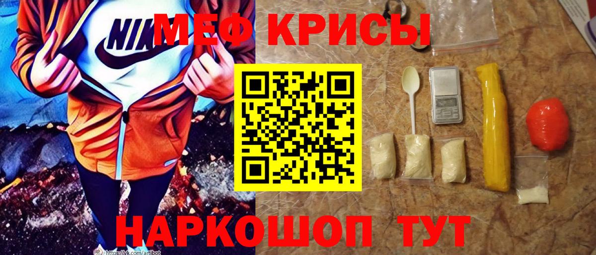 МЕФ VHQ  Мефедрон  Мефедрон мяу мяу  купить   Вход с VPN  Ейск 