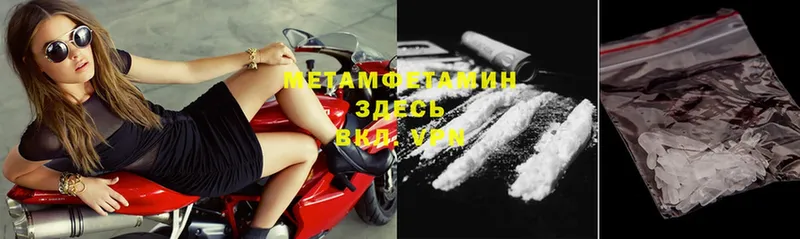 что такое   Ейск  МЕТАМФЕТАМИН Methamphetamine 