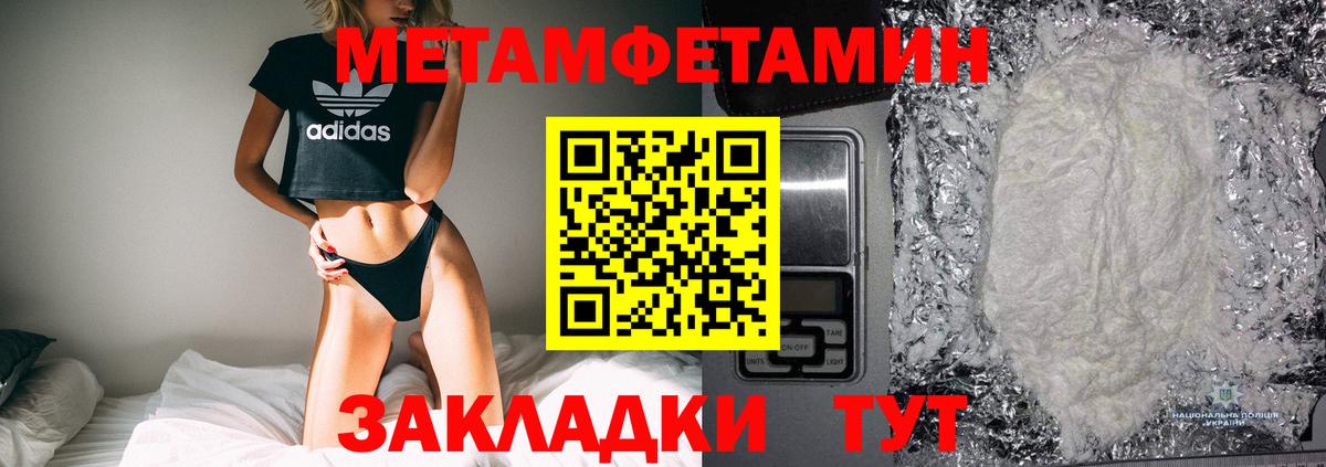 МЕТАМФЕТАМИН Methamphetamine  МЕТАМФЕТАМИН Methamphetamine  Ейск 