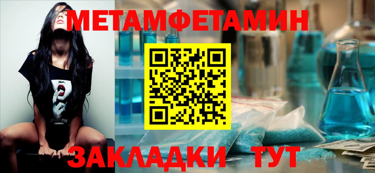 Первитин витя  МЕТАМФЕТАМИН  Ейск  Вход с VPN  Первитин витя 