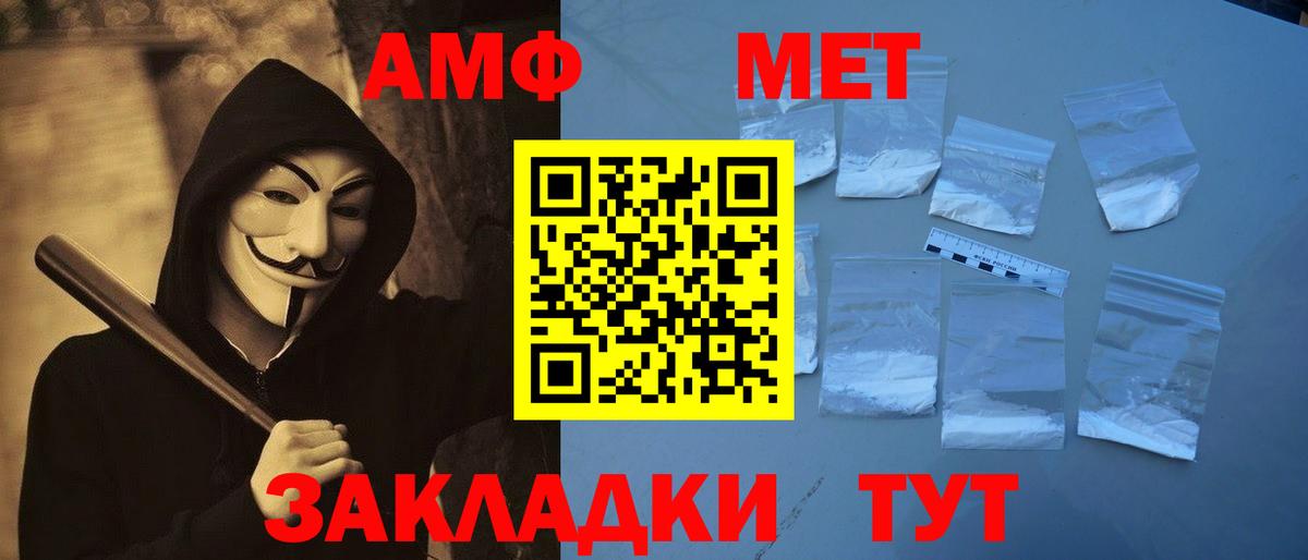 Метамфетамин кристалл Ейск
