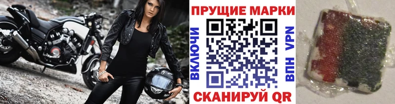 Марки 25I-NBOMe 1500мкг  Ейск 