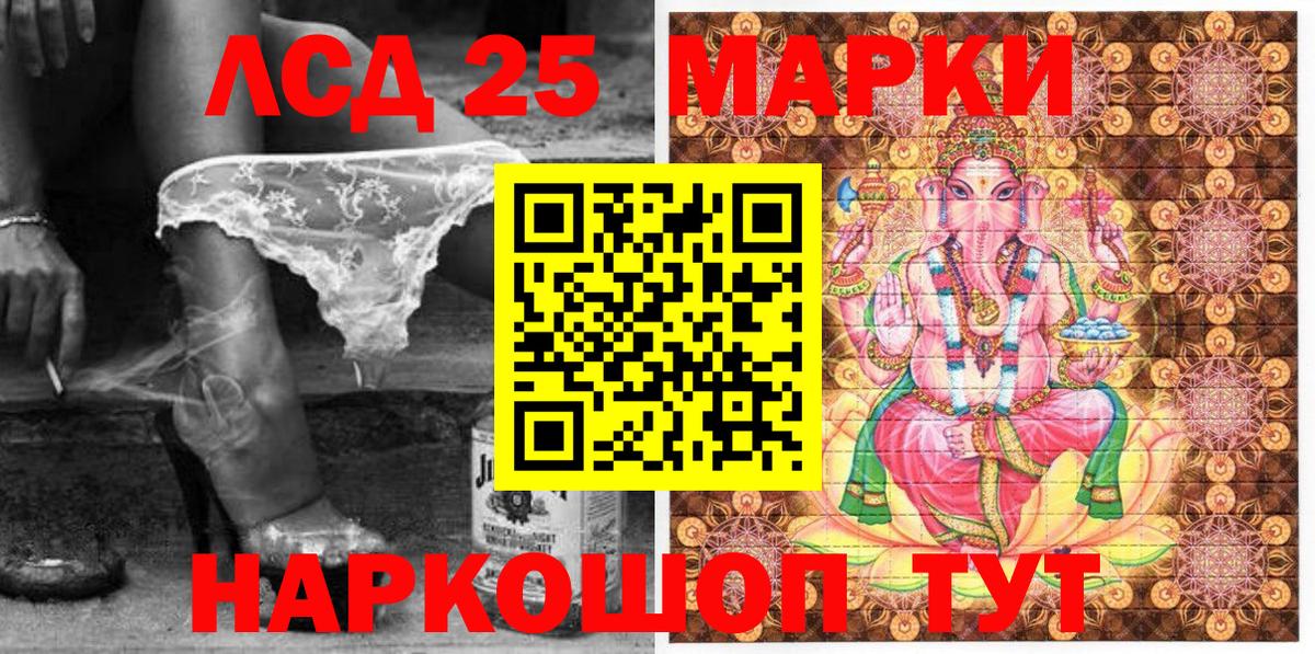 Наркотические марки 1,5мг  Вход с VPN  Ейск 