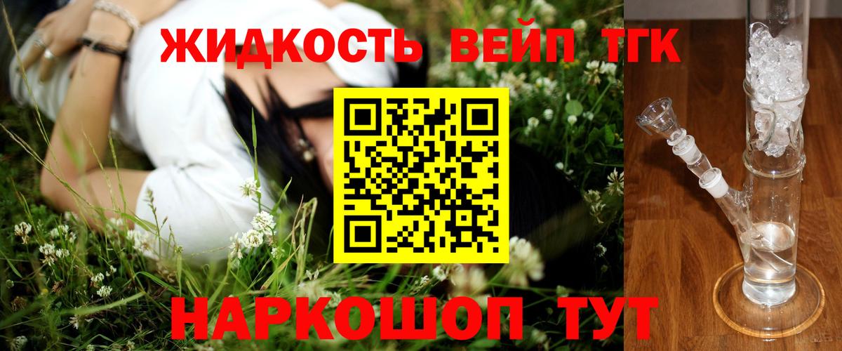 ТГК гашишное масло  Ейск 