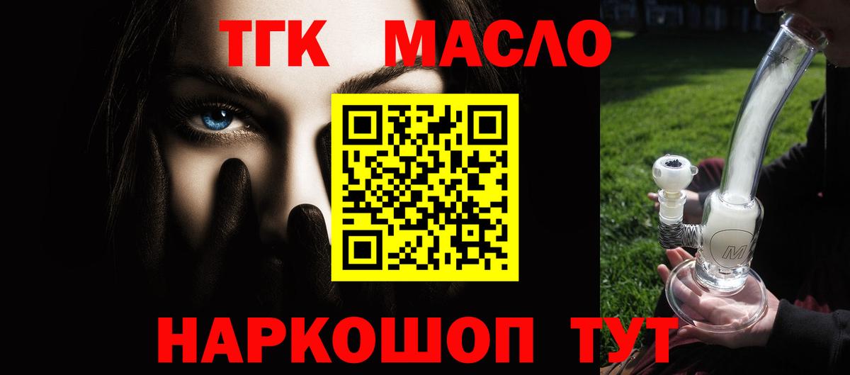Ейск  Дистиллят ТГК вейп с тгк  ТГК жижа  Вход с VPN 