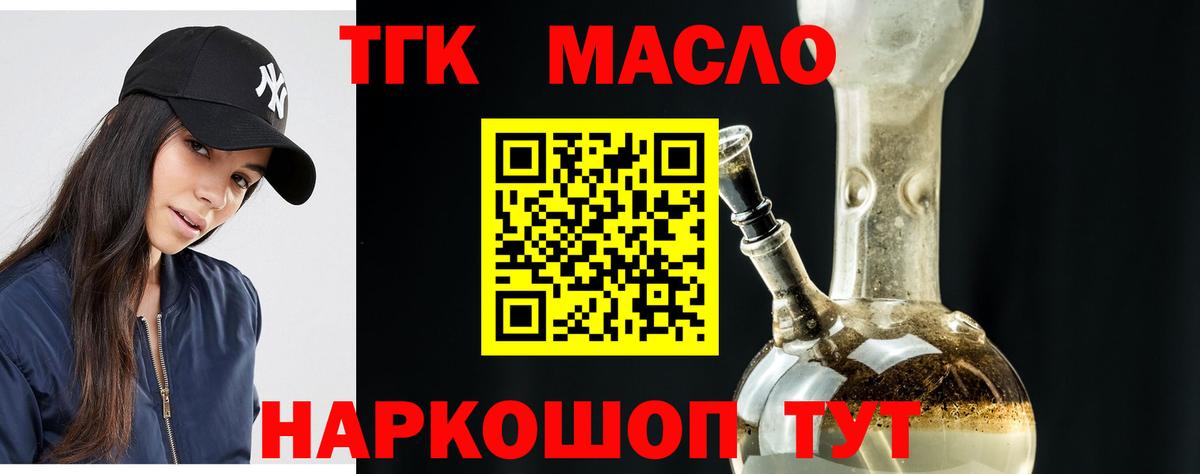 Дистиллят ТГК вейп Ейск