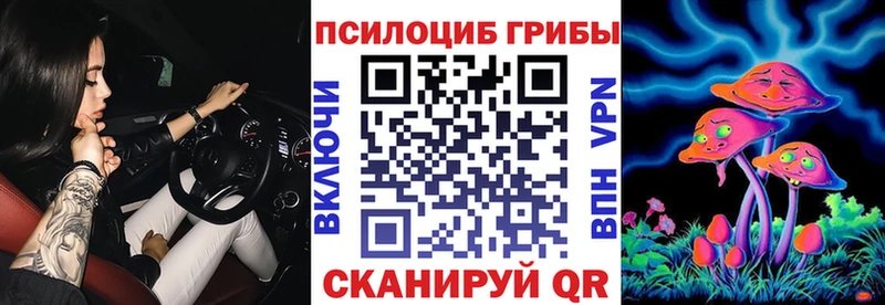 купить закладку  Ейск  Галлюциногенные грибы ЛСД 