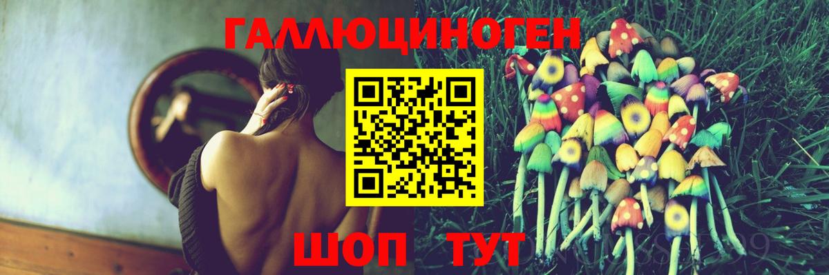 Псилоцибиновые грибы Magic Shrooms Ейск